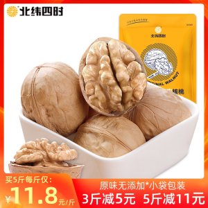 北纬四时 2020新货 新疆阿克苏原味 薄皮核桃 1530g