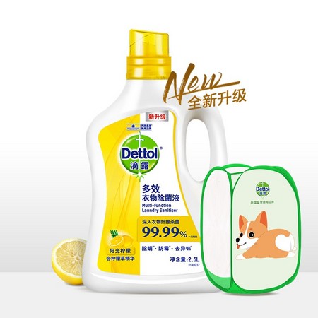Dettol 滴露 多效柠檬衣物除菌液 2.5L *2件