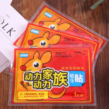 移动专享：GUANGHE 广禾家居 暖宝宝贴 暖身贴 40片