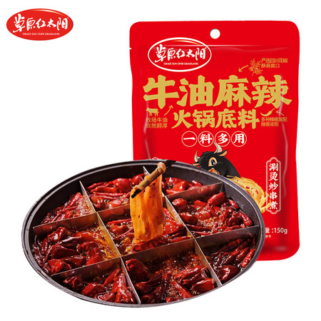 草原红太阳 牛油火锅底料 150g *3件