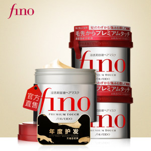 日本资生堂 Fino高效渗透护发膜 230g*3罐