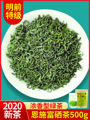 恩施富硒茶 金果 新茶明前炒青特级绿茶500g散装