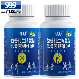 999旗舰店 氨糖硫酸钙软骨素40粒