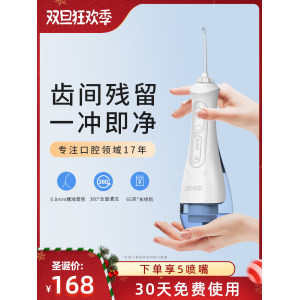 赛嘉 水牙线 家用便携式电动冲牙器