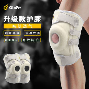 美国 Glofit 专业户外健身护具 一对装