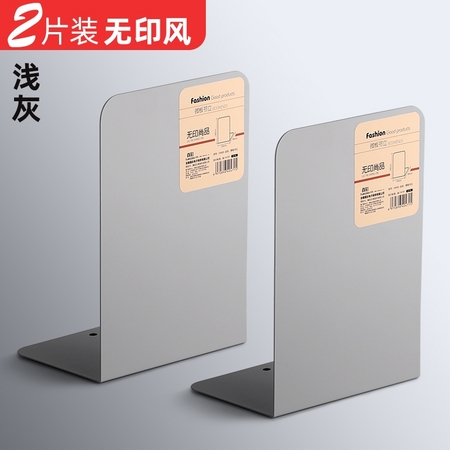 真彩 DL007 无印风书立 浅灰色 2片装 送5支中性笔