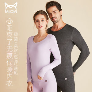 猫人 自发热黑科技 男女轻薄保暖秋衣秋裤套装