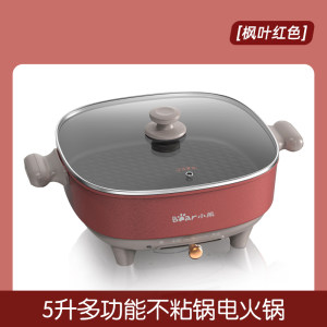小熊 多功能电火锅 涮煮煎炸一体 5L