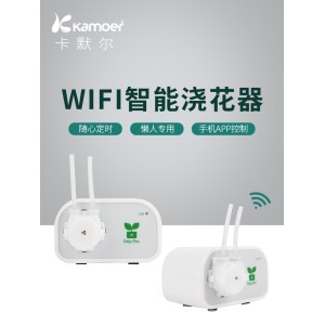 kamoer 卡默尔 wifi远程自动浇水器 可定时浇灌 138元包邮