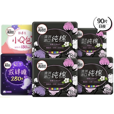 聚划算百亿补贴： kotex 高洁丝 卫生巾日夜组合 90片