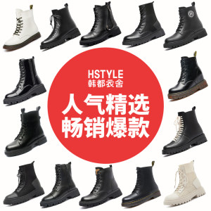 断码特价 韩都衣舍 女士真皮英伦风马丁靴 多款可选