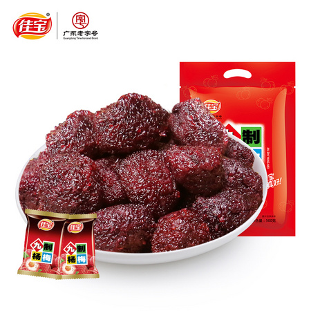 佳宝 冰糖/九制杨梅干 500g *2件