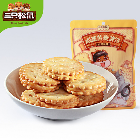 三只松鼠 咸蛋黄麦芽饼 108g*2袋 *2件