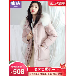 波司登旗下 冰洁 女士长款羽绒服 真貉子毛领 90%含绒量