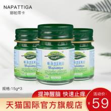 泰国正品！青草薬膏止痒清凉油15g*3瓶