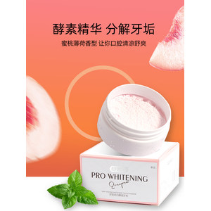 舒客 炫白酵能美白洁牙粉 40g