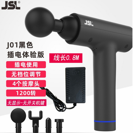 JSL 捷斯力 jsl-002 筋膜枪 体验版