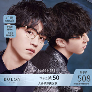 王俊凯同款 暴龙 2019新款 男款方形眉框金边 12g超轻合金光学镜架 508元包邮
