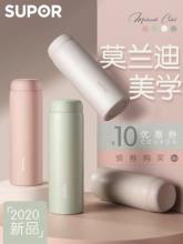 SUPOR 苏泊尔 KC38FP11 兰迪色系保温杯 380ml