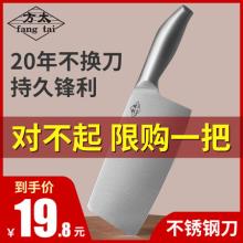 方太 FT-WJ28 不锈钢一体成型菜刀