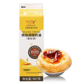 限地区：安特鲁 七哥蛋挞液 907g + 安特鲁 七哥葡式蛋挞皮 20g*48个 *3件