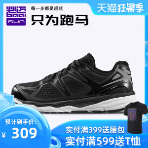 必迈 Mile 42K 42公里 男女轻量专业跑步鞋