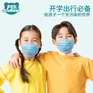 吉乐熊 成人/儿童一次性三层防护口罩 50只