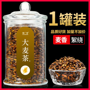 聚广德 清香型大麦茶 苦荞麦茶 220g 精美罐装