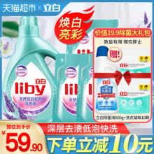 双重优惠！猫超包邮立白亮白洗衣液12斤