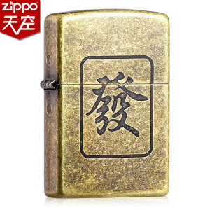美国原机进口 Zippo 19秋季新款 麻将发财做旧刻花 16孔防风打火机 248元狂暑价