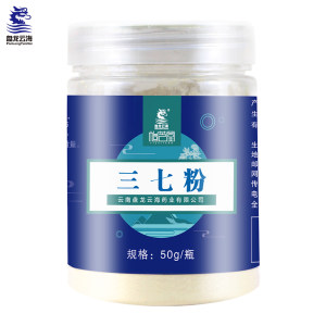 GMP药标认证 盘龙云海 文山超细三七粉 50g