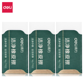 凑单品：deli 得力 71104 洁净橡皮 3块装 *3件