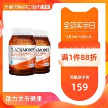 BLACKMORES澳佳宝维骨力 180粒*2 氨糖关节灵