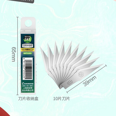 美耐特 雕刻刀SK5刀片 10片装