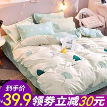 娜朴 水洗棉网红四件套