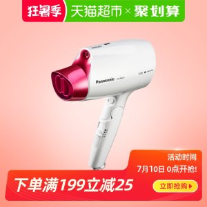 天猫超市 松下 中高端 纳米水离子吹风机 好过负离子的护发黑科技 179元包邮