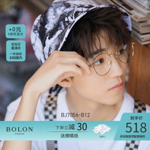 王俊凯同款 暴龙 2019新品 11.4g超轻钛合金 男圆框光学镜架 配依视路镜片 468元夏日价