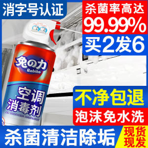 兔の力 洗空调清洗剂 去污神器 500ml