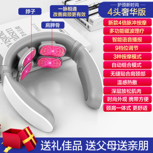 奥斯玛 4头奢华全配版 颈椎按摩器 缓解颈椎不适
