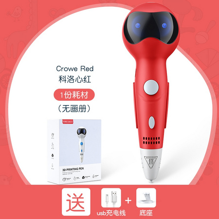 CARKOCI 卡古驰 低温无线款儿童3d打印笔 1份耗材 USB充电线 底座