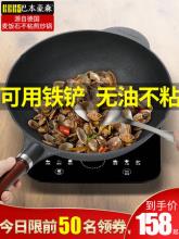 白菜！德国麦饭石不粘锅无油烟炒锅
