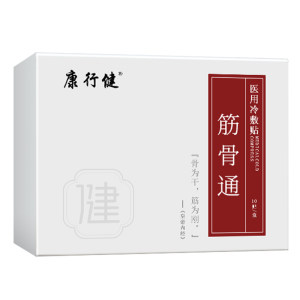 康行健 筋骨通 医用冷敷贴 12贴 49元包邮