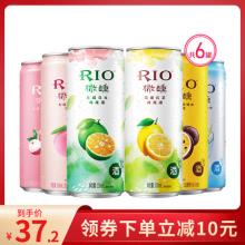 RIO锐澳鸡尾酒 330ml*6罐 新口味混合装