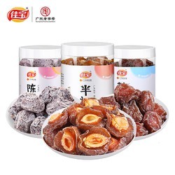 京东PLUS会员：佳宝 话梅 200g 2罐（多口味可选）