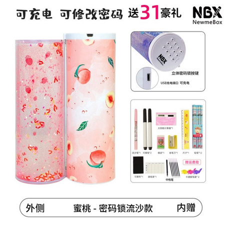恒尚 nbx网红同款多功能流沙密码锁文具盒 送31件礼