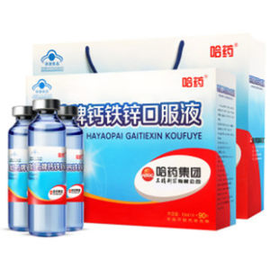 哈药 儿童钙铁锌口服液 10ml*90支 蓝瓶的好喝的 168元包邮