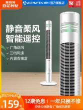 双重优惠！Airmate 艾美特 FT41R 家用静音摆头塔扇