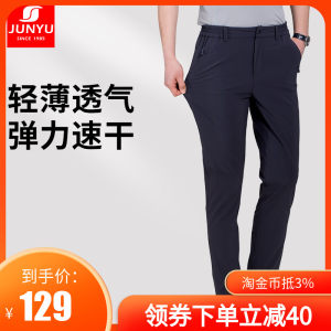 土拨鼠代工厂 君羽 19新款 四向弹力 男宽松透气户外速干裤 129元包邮