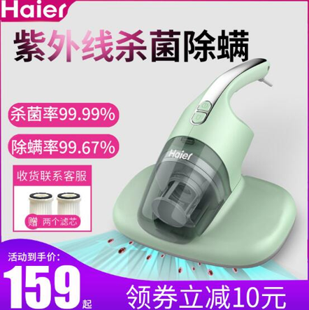 补券，紫外线杀菌除螨：海尔 HZC302B 手持式除螨仪 119元包邮 买手党-买手聚集的地方