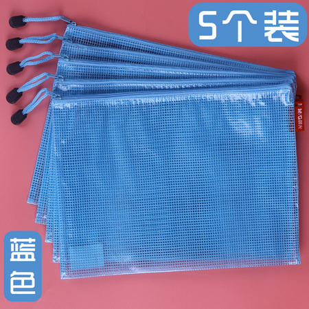 M＆G 晨光 N4139 B5蓝色文件袋 5个装